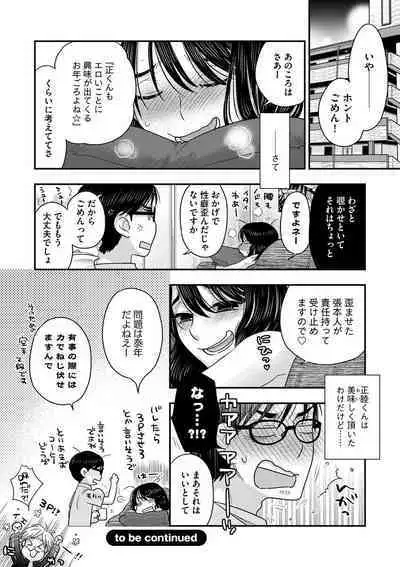 [Oonami Youko] Ezuke Honey ~Susutte Kajitte Nametakute~ [Digital]