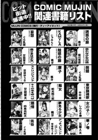 Comic Mugen Tensei 2013-12