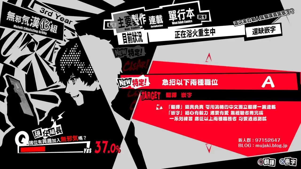 Murasame to ii Koto Shiyo？