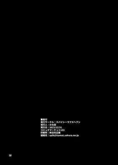 Hontou ni Ita!! Jikan Teishi Oji-san 2
