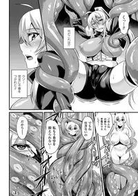 ドリームダイバー静葉 悪夢の姦獄【単話】