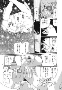 [Kaori Matsubara] Sexual Harassment Minor Case