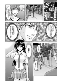 [Hoshino Ryuichi] M Jo Collection ~Ni Daime Choukyoushi~
