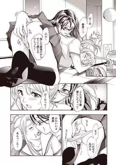 Joshikousei Kishi Kurata Mina to Shite Mitai