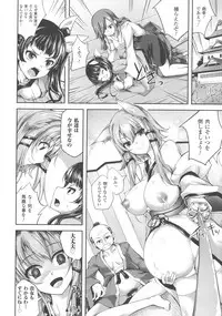 [Anthology] Haiboku Otome Ecstasy SP3