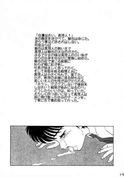 (C42) [AOI (Makita Aoi)] AOI Tsukushi Emergency 92 BIZARRE TIME