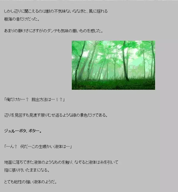 Saimin shokushu