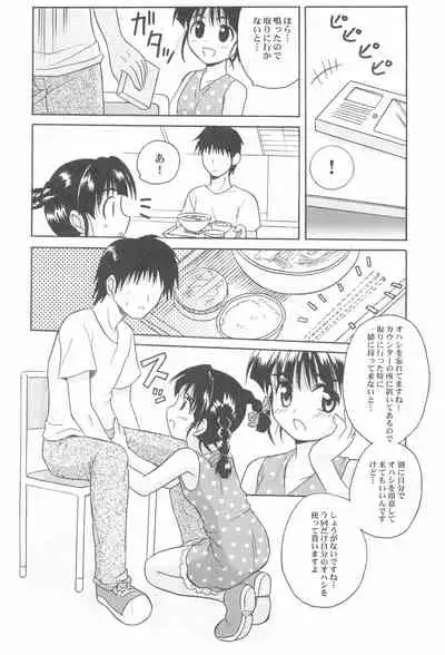 Toukai Chiiki Genteiteki Ramen-ya Kanban Musume Soushuuhen