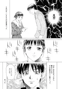 [Maeda Kenjirou] Amai Suhada