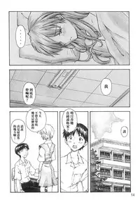 (C66) [TENGU NO TSUZURA (Kuro Tengu)] YAMMY? (Neon Genesis Evangelion) [Chinese] [surely個人漢化]