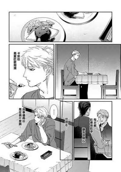 Shinigami wa Korosenai | 死神失格 Ch. 1-6 + 番外