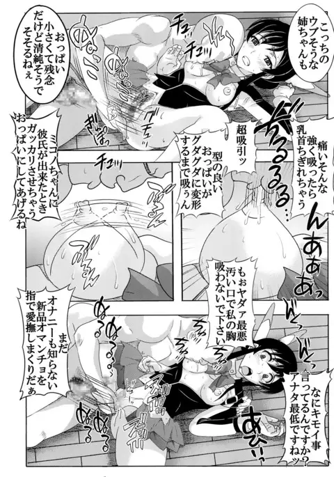 Shoujo Katsurei - Kyousei Gattai Acmerion