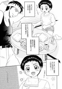 [Anthology] Shounen Ai no Bigaku III The Nakimushi Shounen