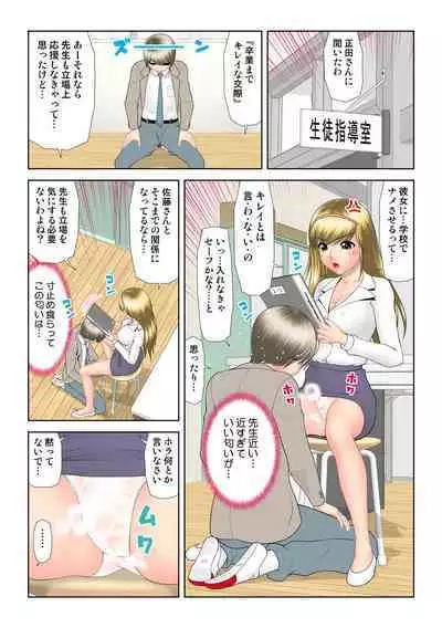 HiME-Mania Vol. 54