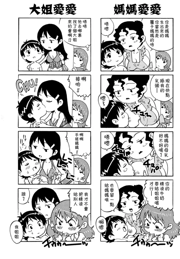 Doutei Lovers