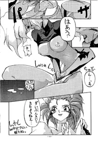 (C45) [METAL (Various)] MODEL SPECIAL (Various)