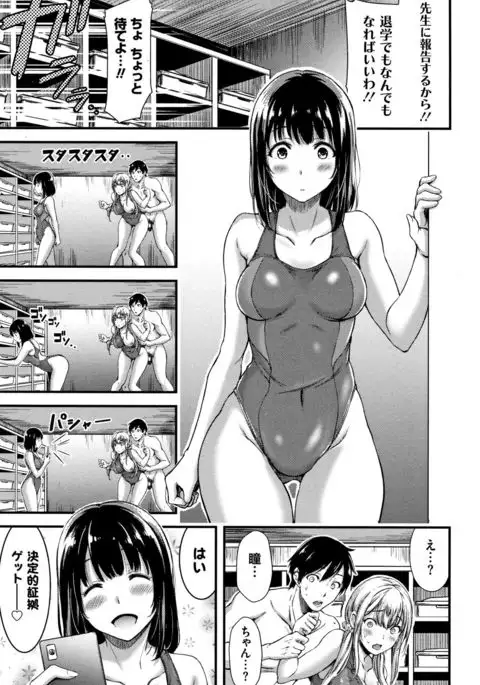 Nichijou Bitch Seitai Kansatsu