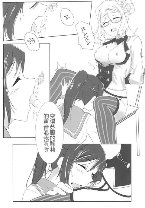 Oshiete Sense