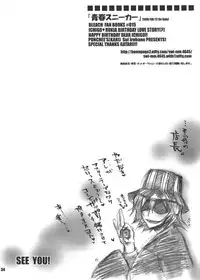 (C70) [PONCHEES (Kari) (Irohane Sui)] Seishun Sneaker (Bleach)