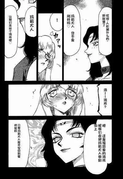 Nise Dragon Blood! 8.