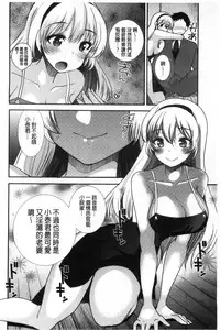 [Ichiko] Amairo Onee-san | 甜美氣息的美人姊姊 [Chinese]