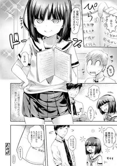 [yam] Namaiki Daisuki! [Digital]