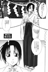 [Ichiro Yumi] i kiss 1