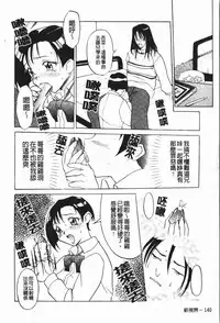 [Kusatsu Terunyo] Nakadashisenka | 淫蜜狂濺 [Chinese]