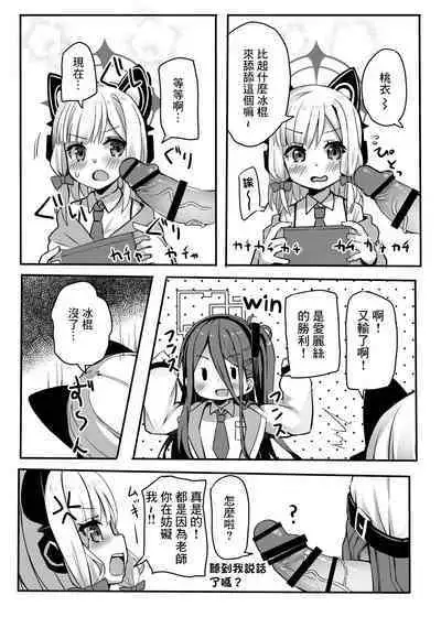 Onedari Jouzu ni Dekirukana?