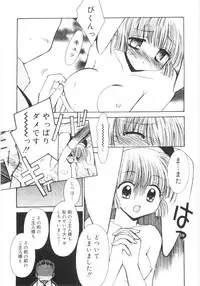 [Chinjao Rohsu] Imouto No Dorei