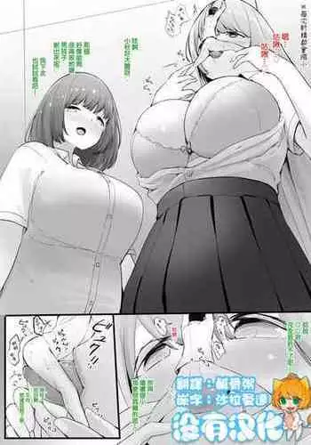 Zecchou Kaihatsukyoku | 绝顶开发局♥