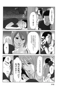 [Katsura Airi] Megami to Ichinen Kura Shite Mita. 1