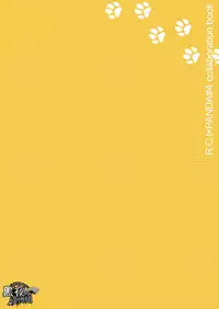 [Panda 4gou, R.C.I (Shima Kyousuke, hazaki)] Stay! [Chinese] [黑夜汉化组] [Digital]