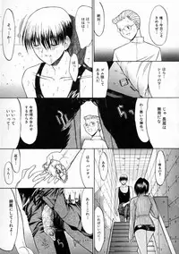 [Kino Hitoshi] Nikutaikankei