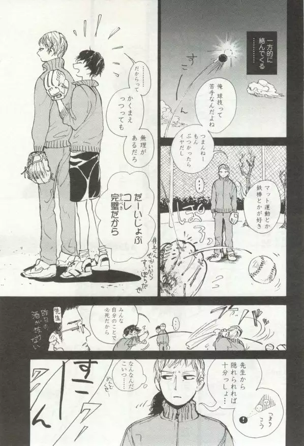 OPERA Vol.48