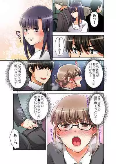 Saimin Chinpo de Kyousei Zecchou! Seikan Sousa de Mesu Ochi Fukujuu! "Iya nanoni... Motto Midara ni Shite Hoshii..." 2