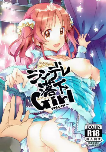 (CiNDERELLA ☆ STAGE 2 STEP) [Osaka Lucha Libre (Yukko)] CindereRakka Girl (THE IDOLM@STER CINDERELLA GIRLS)