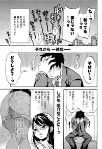 [Onda Chiro] Koiiro Retsujou Girl
