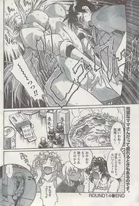 Namaiki! 2008-12