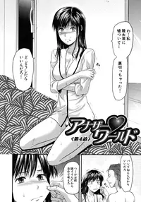 [Yuzuki N Dash] Another World [Decensored]