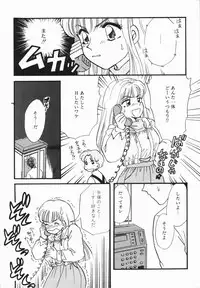 [Hirose Miho] Atsui Mune Sawagi
