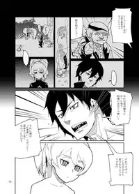 (COMIC1☆4) [Kurohonyasan (Yamashita Kurowo)] Shiroi Uso-tachi (DARKER THAN BLACK)