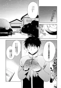 (C87) [KORISUYA (Korisu)] Onsen Shoujo F
