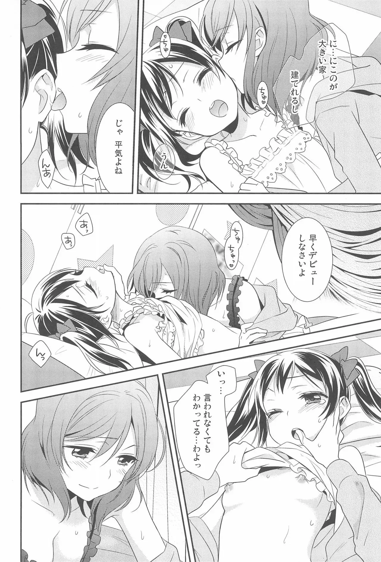 NICO & MAKI COLLECTION FINAL