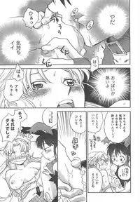 COMIC CanDoll 2008-02 Vol. 49