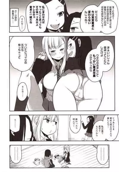 Yasuragi-kun no Harem Monogatari Prologue