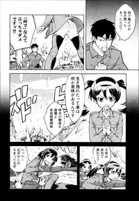 [Suzuki Kyoutarou] Battle Tank Girls Complex Ch.1-3