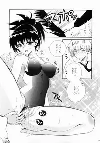 (C74) [Nagisa no Haikara Kingyo (Kisaragi Moyu)] Kawaii Swimy