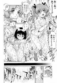 COMIC Masyo 2009-11