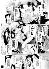 [POISON BLUES (Deshima Shin)] ユメごこちTOR (Original)